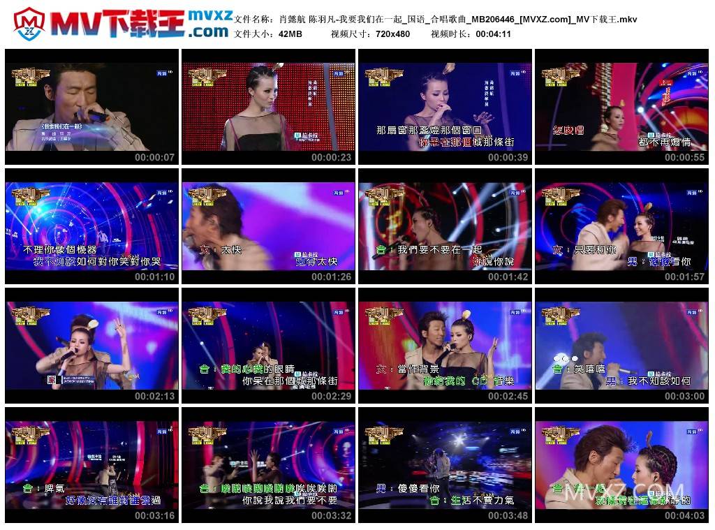 肖懿航 陈羽凡-我要我们在一起_国语_合唱歌曲_MB206446